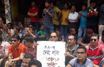 বিএনপি অফিসের সামনে ফের অবস্থান কর্মসূচি ছাত্রদলের