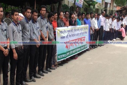 
নরসিংদীতে নারী নির্যাতন ও হত্যার বিচারের দাবিতে মানববন্ধন