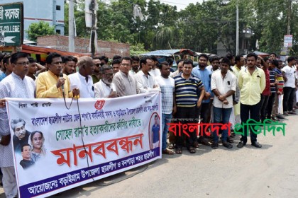 নাটোরে ছাত্রলীগ নেতা সোহেলের খুনীদের ফাঁসির দাবিতে মানববন্ধন