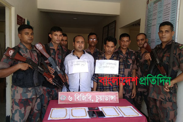 চুয়াডাঙ্গায় ১০৫ ভরি সোনাসহ ২ চোরাচালানকারী আটক