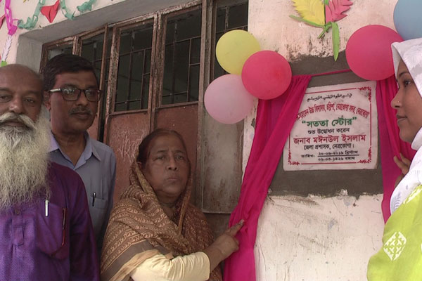 নেত্রকোনায় সততা স্টোর উদ্বোধন 
