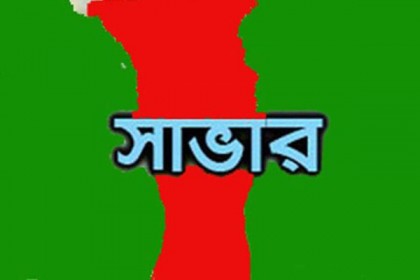 আশুলিয়ায় শিশু ছাত্রীকে ধর্ষণের অভিযোগে নারী সহযোগী আটক, ধর্ষক পলাতক