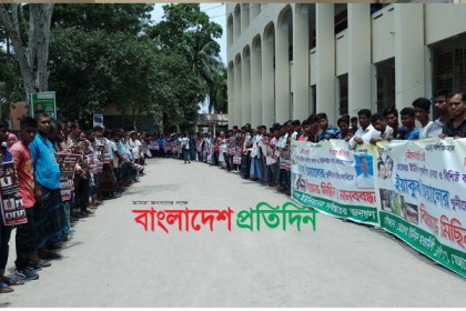 শরীয়তপুরে ব্যবসায়ী হত্যার প্রতিবাদে মানববন্ধন ও বিক্ষোভ মিছিল