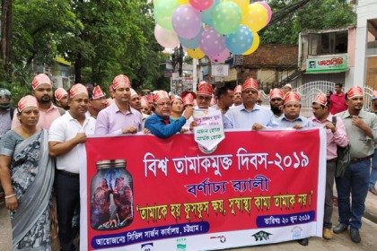 তামাকমুক্ত নগর গড়তে সম্মিলিত প্রচেষ্টার বিকল্প নেই   

