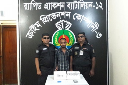 টাঙ্গাইলে ইয়াবাসহ মাদক ব্যবসায়ী গ্রেফতার 