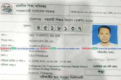 চট্টগ্রামে নিয়োগ পরীক্ষায় প্রক্সি দেওয়ায় যুবকের কারাদণ্ড