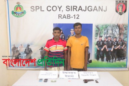 সিরাজগঞ্জে বিদেশি পিস্তল ও ইয়াবাসহ আটক ২