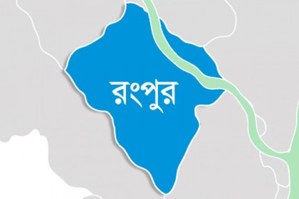 বাংলাদেশ ব্যাংক রংপুর শাখার আরও এক কর্মচারী বরখাস্ত