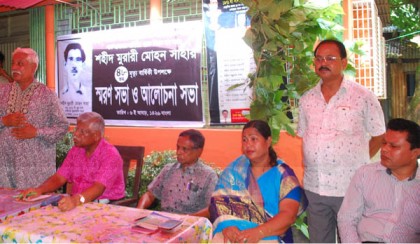 মুক্তিযুদ্ধে ১৪ জনকে হত্যার প্রতিবাদে স্মরণসভা