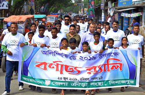 ‘অলিম্পিক দিবসে দিনাজপুরে বর্ণাঢ্য র্যালি