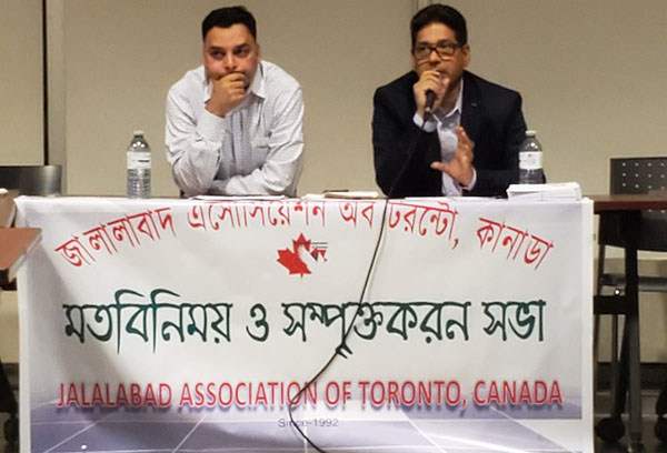 জালালাবাদ এসোসিয়েশন অব টরোন্টোর 'মতবিনিময় এবং সম্পৃক্তকরণ' সভা
