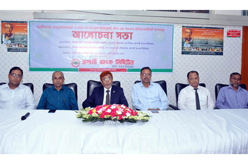 রূপালী ব্যাংকে আওয়ামী লীগের প্রতিষ্ঠাবার্ষিকী উপলক্ষে আলোচনা সভা