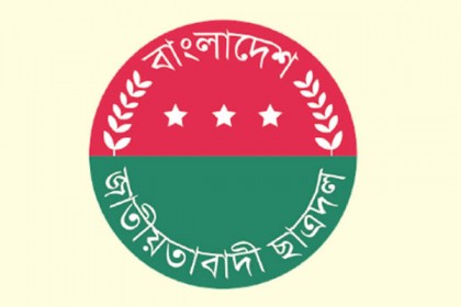 ছাত্রদ‌লের ১২ নেতা‌কে বহিষ্কার

