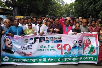 চাঁপাইনবাবগঞ্জে আওয়ামী লীগের প্রতিষ্ঠাবার্ষিকী উদযাপন