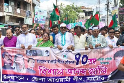 নাটোরে আওয়ামী লীগের প্রতিষ্ঠাবার্ষিকী উদযাপন