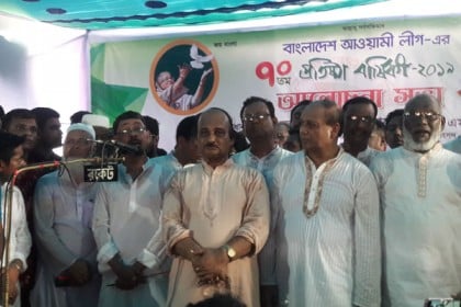 শরীয়তপুরে আওয়ামী লীগের ৭০তম প্রতিষ্ঠাবার্ষিকী