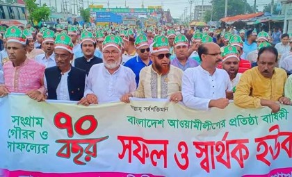 ভালুকায় বর্ণাঢ্য আয়োজনে আওয়ামী লীগের প্রতিষ্ঠাবার্ষিকী উদযাপন