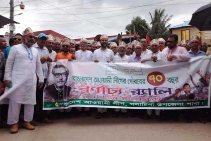 গলাচিপায় আওয়ামী লীগের প্রতিষ্ঠাবার্ষিকী উদযাপন