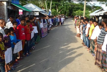 কলেজ ছাত্রীকে ধর্ষণ ও হত্যাকারীদের বিচার দাবিতে মানববন্ধন