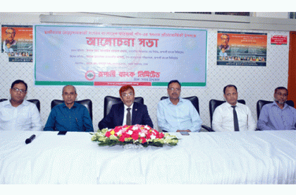 রূপালী ব্যাংকে আওয়ামী লীগের প্রতিষ্ঠাবার্ষিকী উপলক্ষে আলোচনা সভা