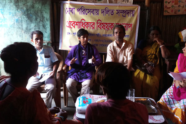 সেবা পরিসেবায় হরিজন (দলিত) সম্প্রদায়ের প্রবেশাধিকর বিষয়ক সংলাপ