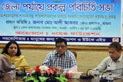 জেলা পর্যায়ে প্রকল্প পরিচিতি সভা