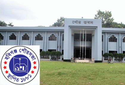 হবিগঞ্জে পৌরসভা উপ-নির্বাচনে ৫ প্রার্থীর ৩ জনের জামানত বাজেয়াপ্ত