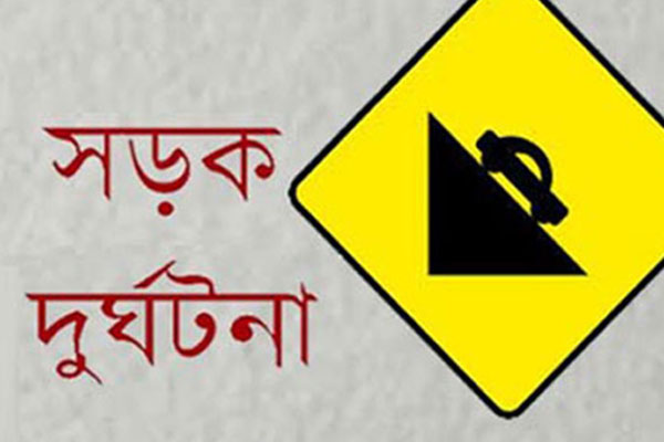 রাজশাহীতে ট্রাকচাপায় মোটরসাইকেলের দুই আরোহী নিহত