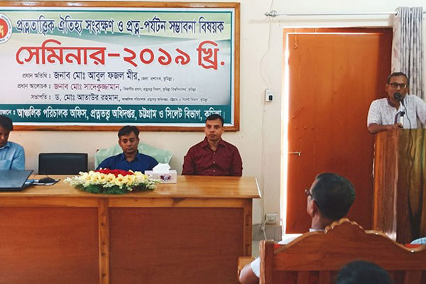 কুমিল্লায় প্রত্ন-পর্যটন সম্ভাবনা বিষয়ক সেমিনার 

