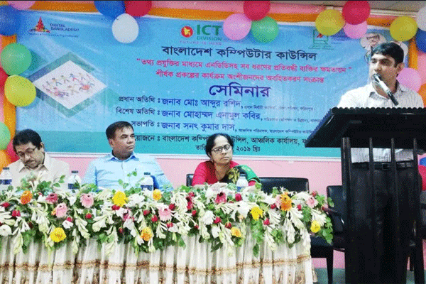 ফরিদপুরে প্রতিবন্ধী ব্যক্তিদের ক্ষমতায়ন শীর্ষক কর্মশালা