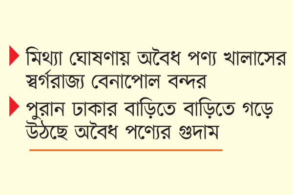 বন্ডের দুই ভয়ঙ্কর সিন্ডিকেট