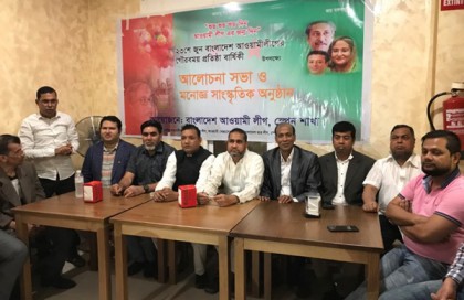 স্পেনে আওয়ামী লীগের ৭০তম প্রতিষ্ঠাবার্ষিকী উদযাপন