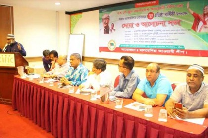 মালয়েশিয়ায় আওয়ামী লীগের ৭০তম প্রতিষ্ঠাবার্ষিকী উদযাপন