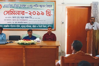 কুমিল্লায় প্রত্ন-পর্যটন সম্ভাবনা বিষয়ক সেমিনার 

