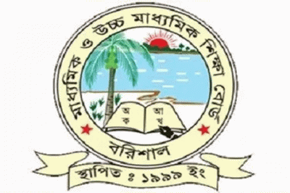 বরিশাল বোর্ডে বিএনপি-আওয়ামী লীগপন্থী গ্রুপের হাতাহাতি