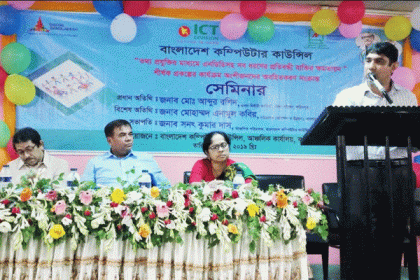 ফরিদপুরে প্রতিবন্ধী ব্যক্তিদের ক্ষমতায়ন শীর্ষক কর্মশালা