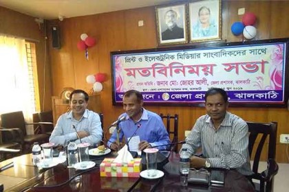 ঝালকাঠির নবাগত জেলা প্রশাসকের সাংবাদিকদের সাথে মতবিনিময়