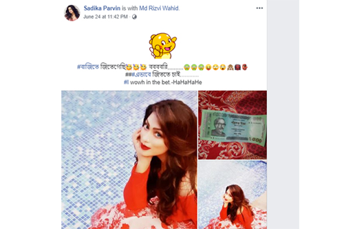 টাইগারদের খেলা নিয়ে বাজি, অতঃপর জিতলেন পপি