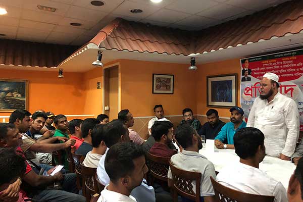 খালেদা জিয়ার মুক্তির দাবিতে স্পেনে বিএনপি'র প্রতিবাদ সভা