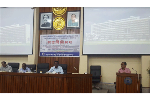 রাবির ৫০ বছর মেয়াদী পরিকল্পনা নিয়ে মতবিনিময়