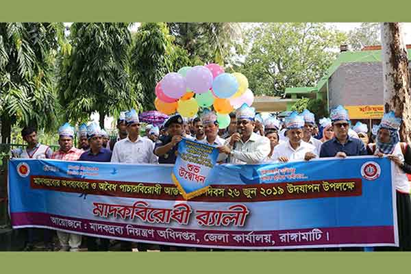 মাদকের অপব্যবহার ও অবৈধ পাচারবিরোধী আন্তর্জাতিক দিবস পালিত 