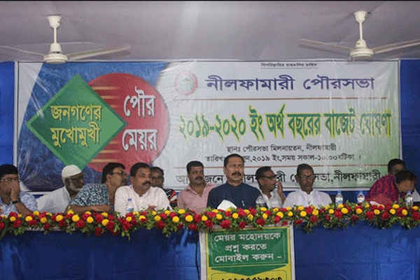 নীলফামারী পৌরসভার বাজেট ঘোষণায় জনতার মুখোমুখি মেয়র 