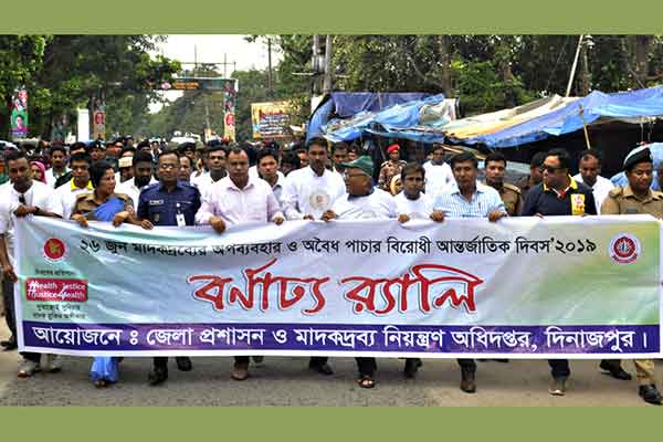 মাদক নির্মূলে সবার মাঝে সচেতনতা জাগ্রত করতে হবে