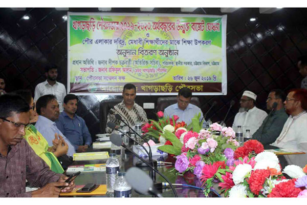 খাগড়াছড়ি পৌরসভায় বাজেট ঘোষণা