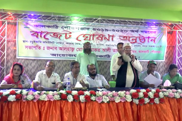 ঝালকাঠি পৌরসভার বাজেট ঘোষণা