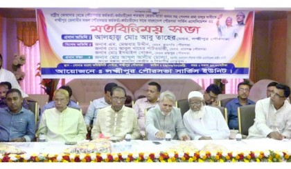 লক্ষ্মীপুরে পৌর কর্মকর্তা-কর্মচারীদের মতবিনিময় সভা