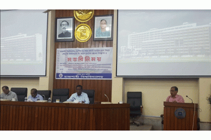 রাবির ৫০ বছর মেয়াদী পরিকল্পনা নিয়ে মতবিনিময়