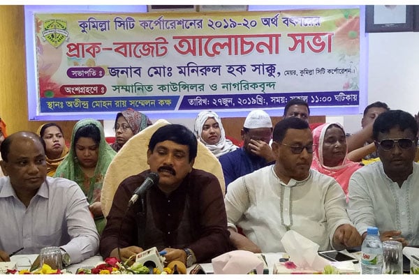 কুমিল্লা সিটির বাজেট ঘোষণা