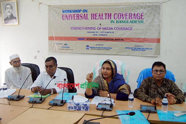 খুলনায় সার্বজনীন স্বাস্থ্যসেবা বিষয়ক সেমিনার