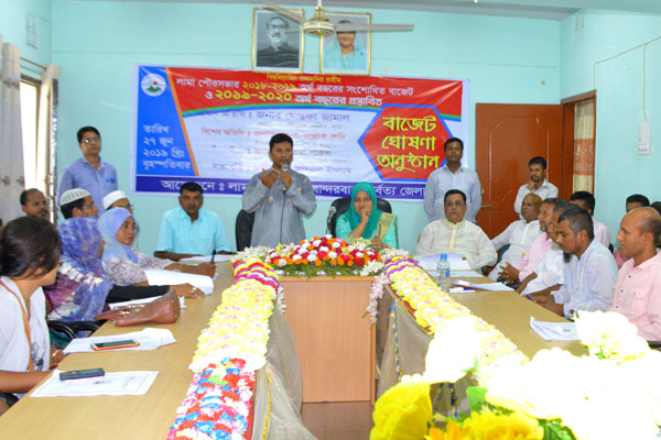 লামা পৌরসভার বাজেট ঘোষণা